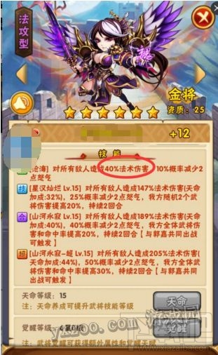 少年三国志主角性别如何选择