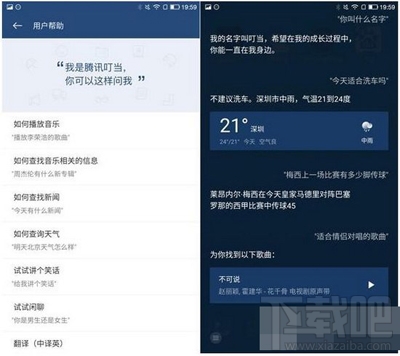 腾讯叮当语音助手使用方法