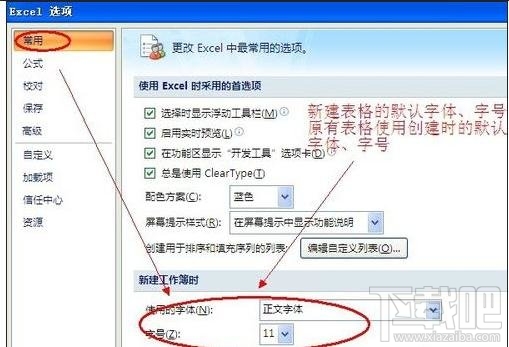 excel2016表格怎么换算厘米