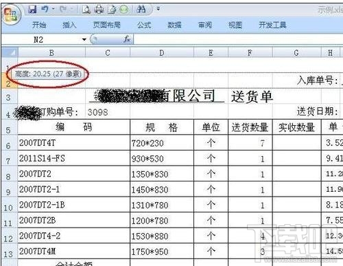 excel2016表格怎么换算厘米