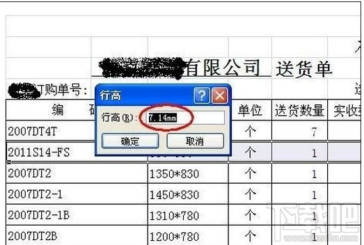 excel2016表格怎么换算厘米