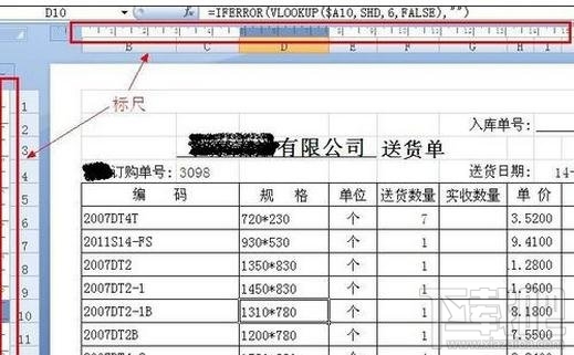 excel2016表格怎么换算厘米