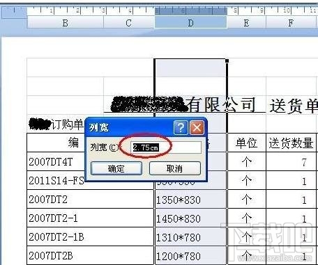 excel2016表格怎么换算厘米