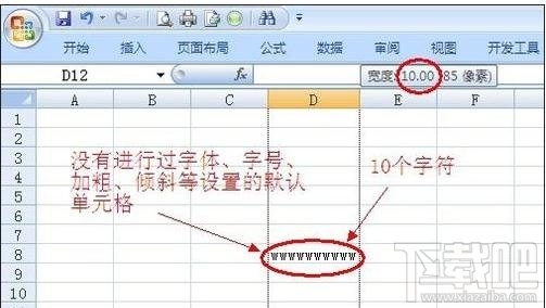 excel2016表格怎么换算厘米