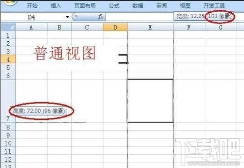 excel2016表格怎么换算厘米