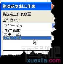 excel表格合并方法