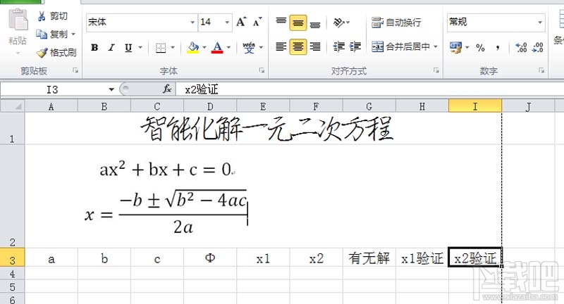 怎么用excel2016解一元二次方程