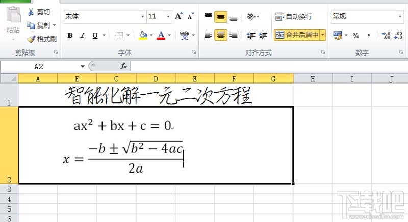 怎么用excel2016解一元二次方程