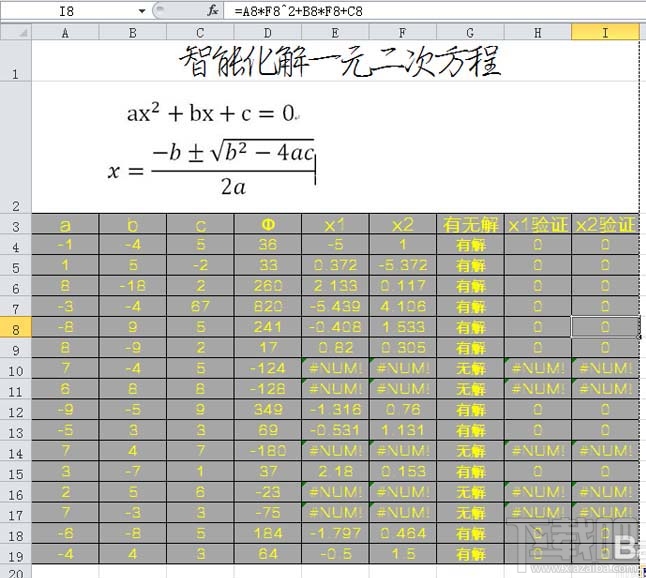 怎么用excel2016解一元二次方程