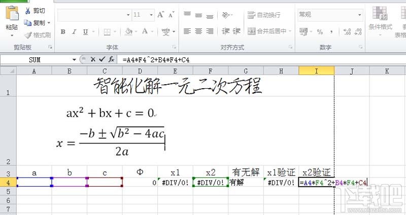 怎么用excel2016解一元二次方程