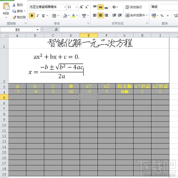 怎么用excel2016解一元二次方程