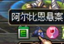 dnf阿尔比恩神探NPC位置一览
