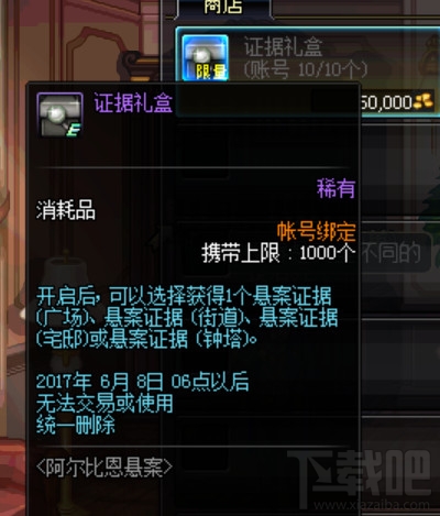 dnf阿尔比恩神探NPC位置一览