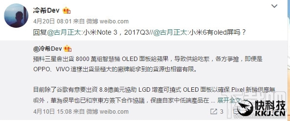 小米Note 3/6 Plus消息：小米6 Plus被砍？