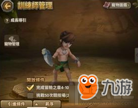 石器时代人物解锁条件是什么 石器时代解锁任人物