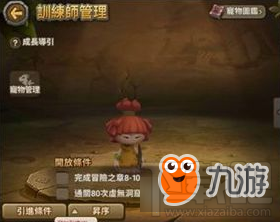 石器时代人物解锁条件是什么 石器时代解锁任人物