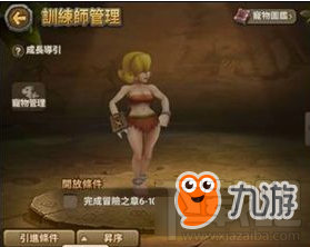 石器时代人物解锁条件是什么 石器时代解锁任人物