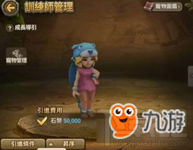 石器时代人物解锁条件是什么 石器时代解锁任人物