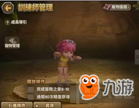 石器时代人物解锁条件是什么 石器时代解锁任人物