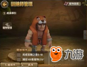 石器时代人物解锁条件是什么 石器时代解锁任人物