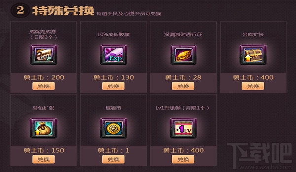dnf心悦奖励兑换地址 dnf心悦俱乐部充值返利道具兑换活动
