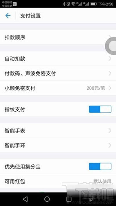 支付宝怎么设置小额免密支付额度？