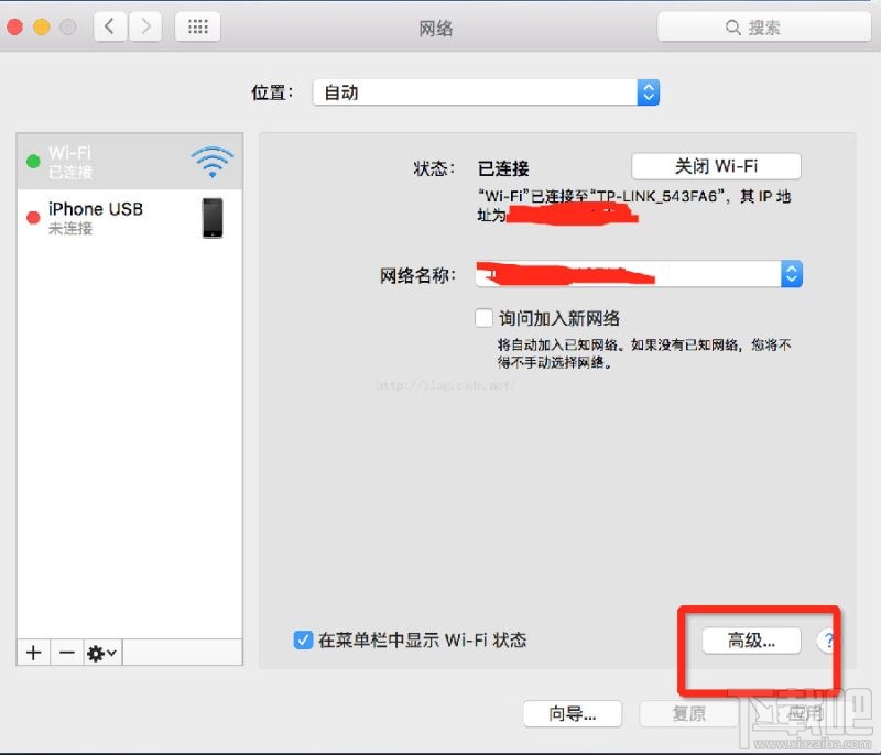 mac怎么设置dns提高网速?