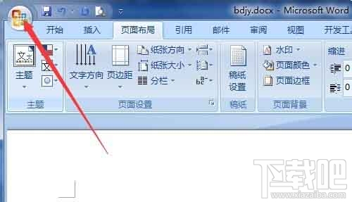 word2016默认度量单位如何更改