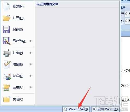 word2016默认度量单位如何更改