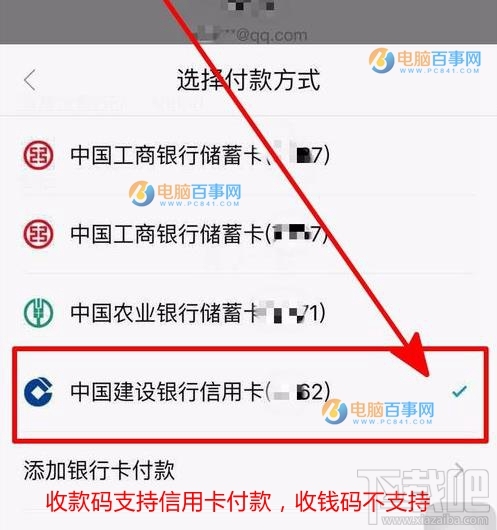 支付宝收钱码与收款码有什么不同