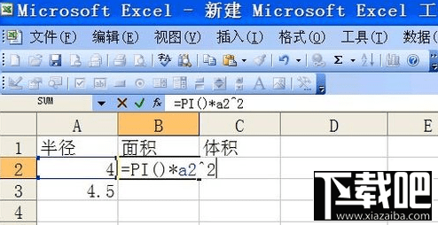 excel2016怎么使用pi函数