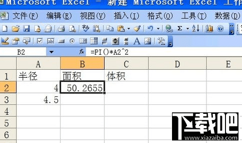 excel2016怎么使用pi函数