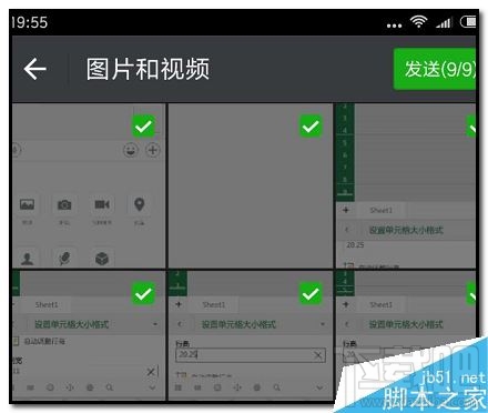 微信发送图片一次怎么超过9张
