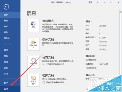 Word2016怎么设置中文字体应用于西文