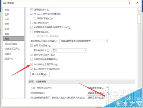 Word2016怎么设置中文字体应用于西文