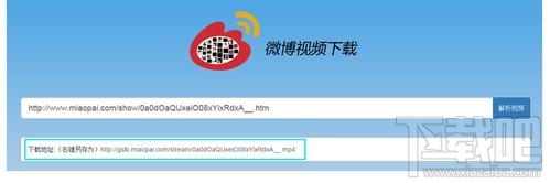 微博视频如何下载到电脑？微博视频下载到电脑教程