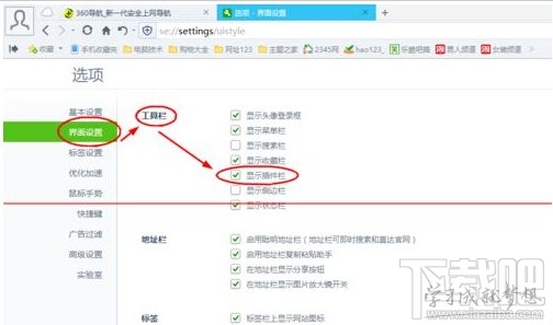 360浏览器工具设置在哪里？