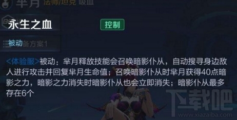 王者荣耀芈月重做技能怎么样？