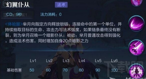 王者荣耀芈月重做技能怎么样？