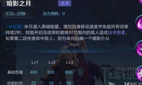 王者荣耀芈月重做技能怎么样？