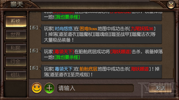 无双之城游戏聊天系统详解