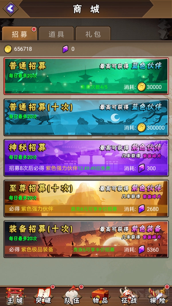 酒神阴阳冕游戏商场系统介绍