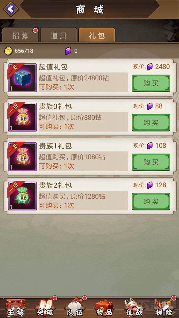 酒神阴阳冕游戏商场系统介绍