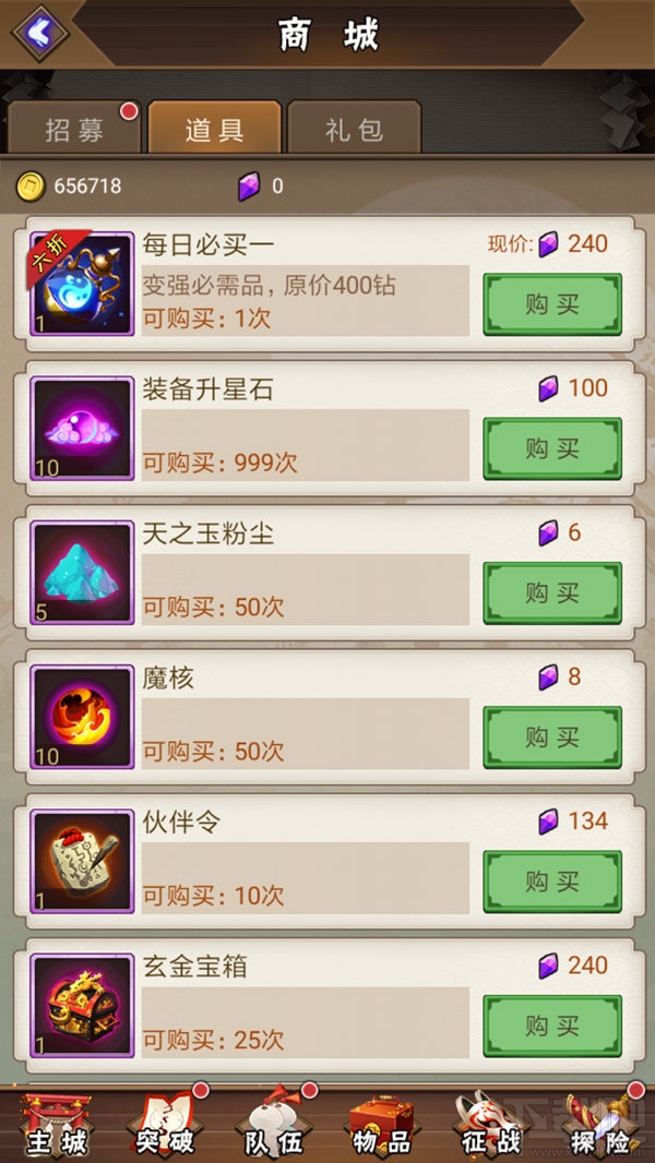 酒神阴阳冕游戏商场系统介绍