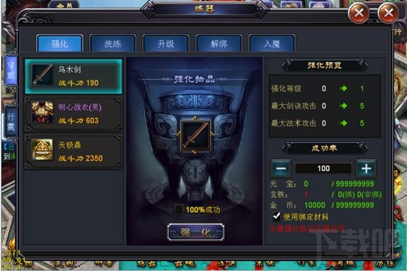 封天决游戏炼器玩法介绍