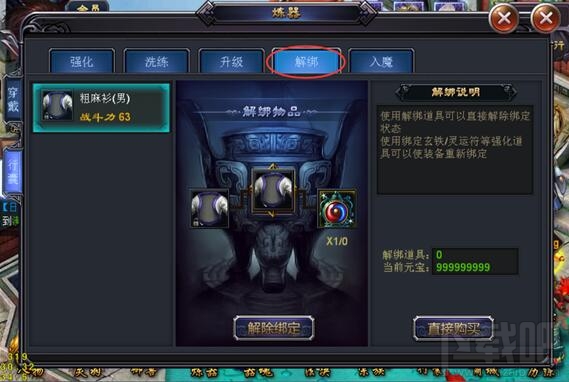 封天决游戏炼器玩法介绍