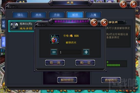封天决游戏炼器玩法介绍