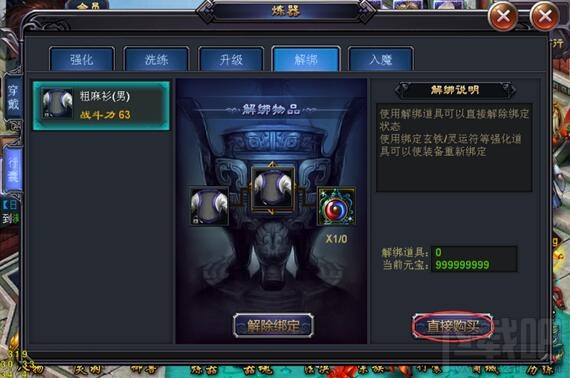 封天决游戏炼器玩法介绍