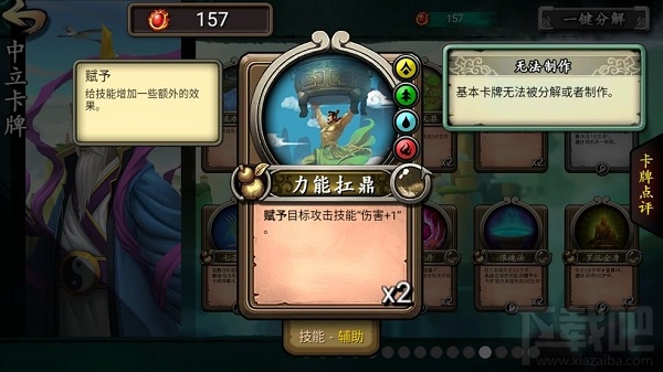 灵文对决游戏技能效果详解