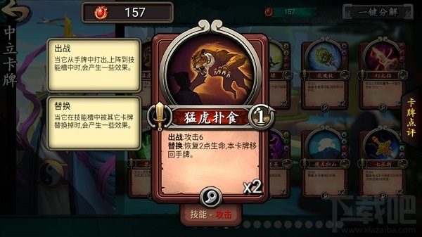 灵文对决游戏技能效果详解
